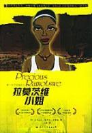 拉莫茨维小姐//第一女子侦探所