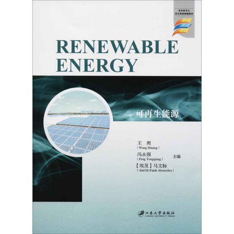 renewableenergy/王爽