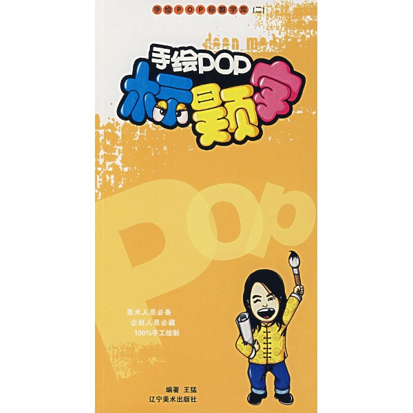 招新pop海报素材