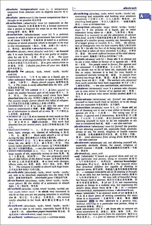 牛津高阶英汉双解词典 第7版(缩印本)-(英)霍恩