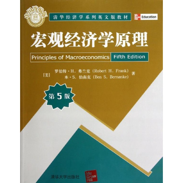 宏观经济学_现代宏观经济学_经济学基础