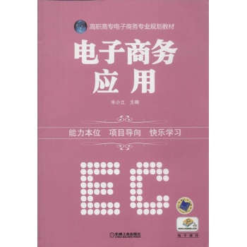 电动机能效与节电技术 
