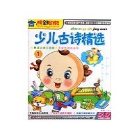 少儿古诗精选1(DVD),儿童科普教育DVD,音像