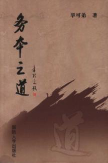 务本之道 免运费