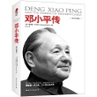 邓小平传(图文珍藏版)