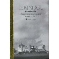 <em>上尉的女儿</em>/普希金中短篇小说选<em>读后感</em>,<em>上尉的</em>