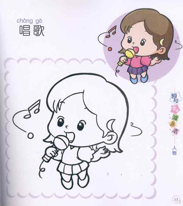可爱小小人简笔画
