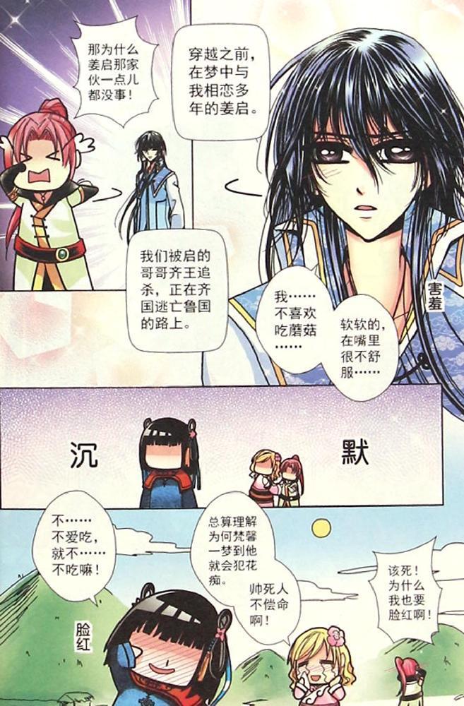 <em>天国少女梵馨</em>(3) 书籍 现货<em>漫画</em> 商城 正版 文轩