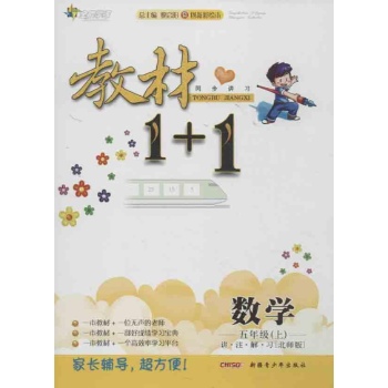 教材1+1 