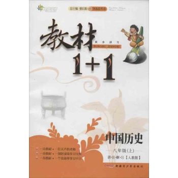 教材1+1 