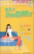 果蔬汁补脑聪明饮