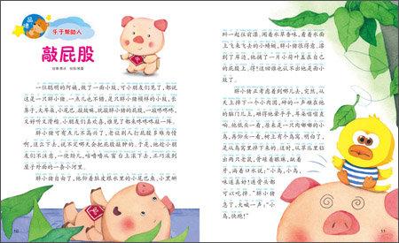 幼儿睡前故事 书籍 童书 畅销 正版_图书杂志-少