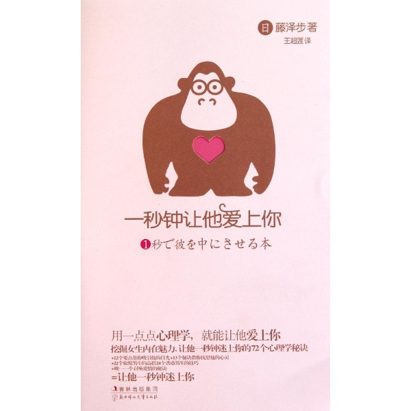 的 心灵 顿悟 书 图书 价格 恋爱 的 话 会 爱 到 骨子 ...
