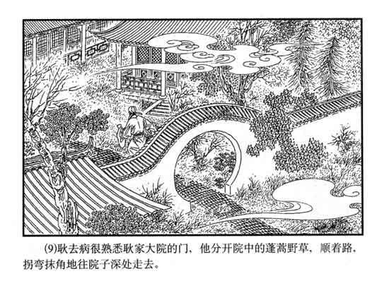 中国古典名著连环画:聊斋志异(典藏版)(全套60