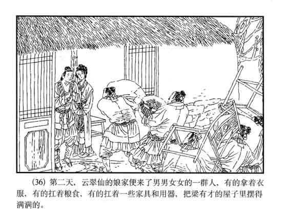 中国古典名著连环画:聊斋志异(典藏版)(全套60