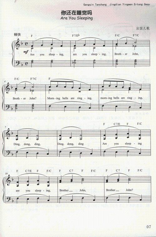 钢琴弹唱经典英文儿童歌曲100首