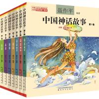 中国神话故事第1-7卷(注音全彩)(7册)