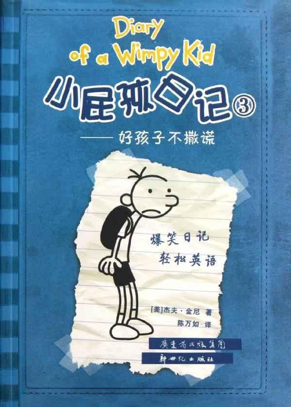 {不说谎话好孩子演讲稿}.