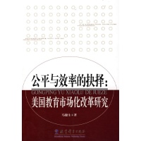 关于教育市场化与公平的电大毕业论文范文