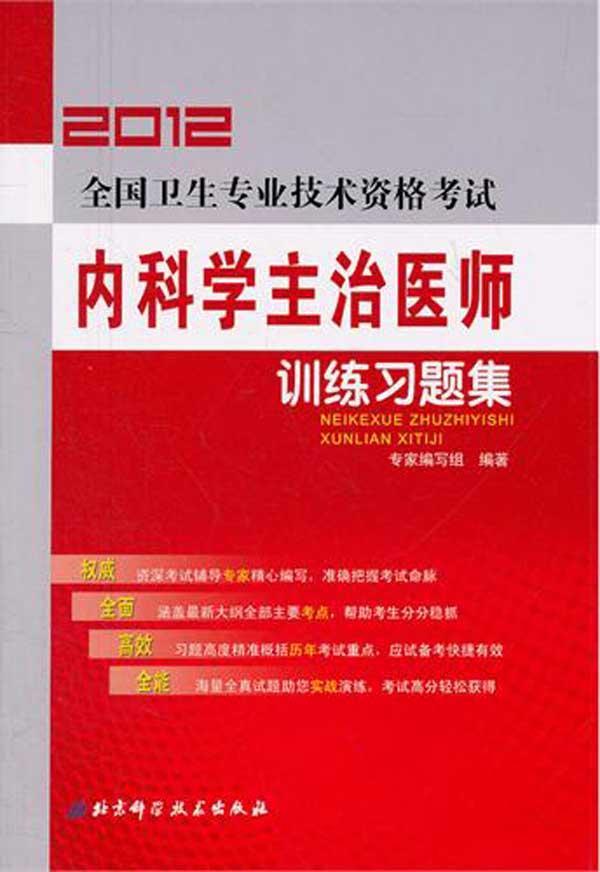 主治医师报考条件是取得执业医师资格后的工作