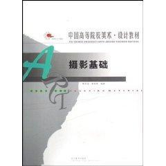 摄影基础 免运费