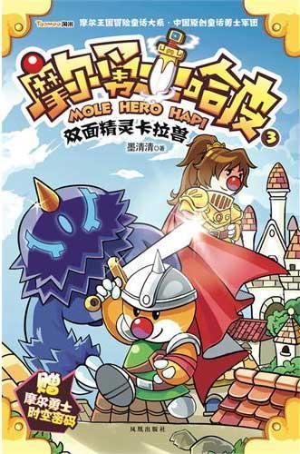 风一样的勇士简谱_风一样的勇士中文版