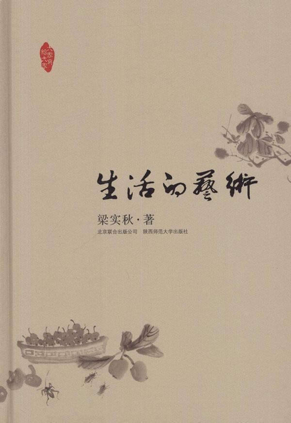 艺术励志