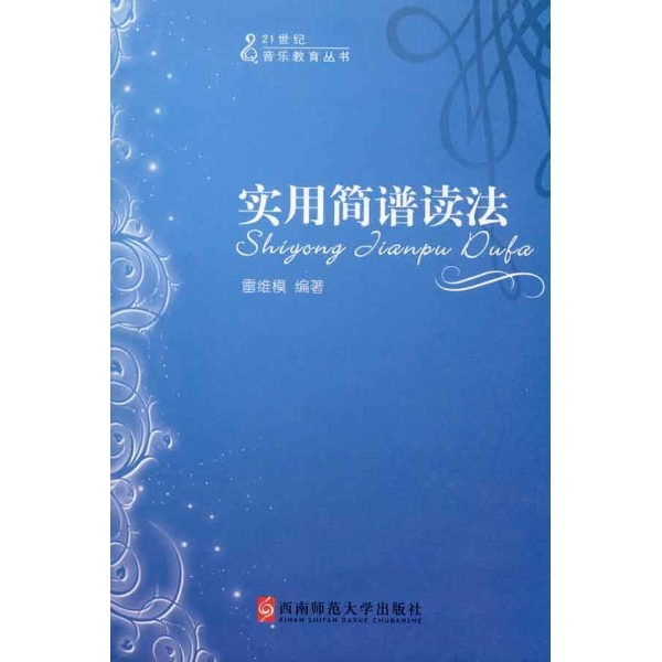只想守护你钢琴谱 少女绮想曲钢琴谱 很想讨厌你吉他谱