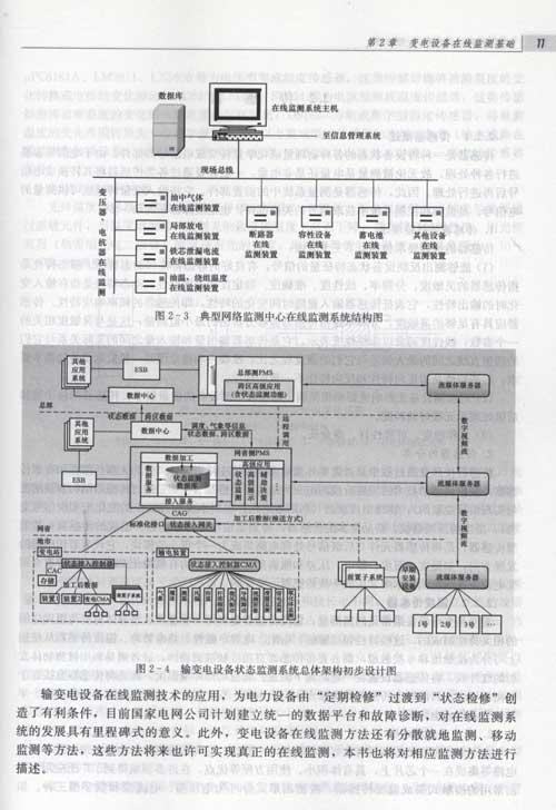 亮相2025CPEM电力设备大会泰岳天成“AI+感知”技术构建电力运维新生态