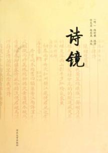 诗镜 免运费