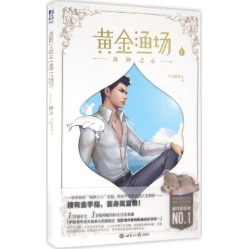 黄金渔场1海神之心