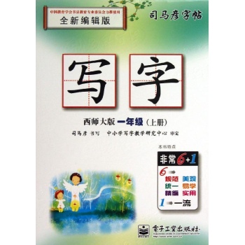1上写字(描摹)
