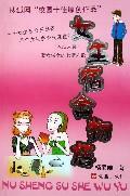 女生宿舍物语
