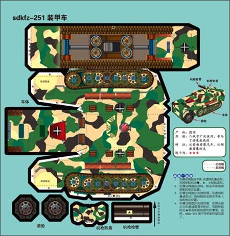 兵器百科3D手工王:诺曼底登陆 童趣出版有限公
