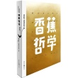 香蕉哲学(附赠超值精美设计感真丝小方巾)