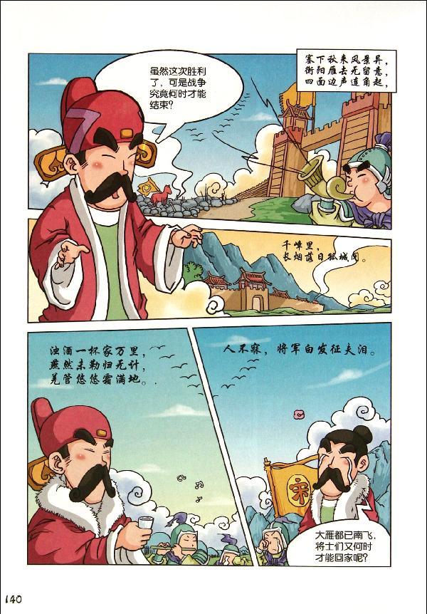    洋洋兔动漫是北京理工大学出版社的动漫分社,是中国领图片