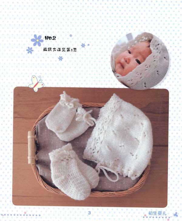 <em>初生婴儿毛衣编织</em>,<em>手工</em>DIY,图书-文轩网