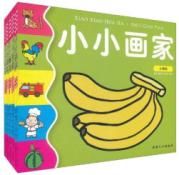 小小画家(10册) 免运费