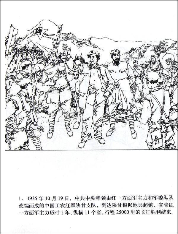 《直罗镇大捷》讲述了:结束长征胜利到达陕北的红一方面军,于1935年