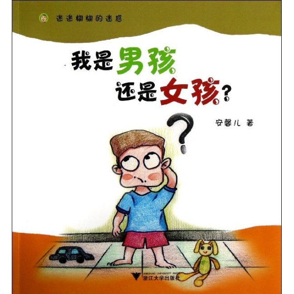 迷迷糊糊的迷惑-安馨儿