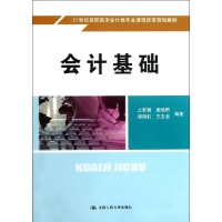 关于高职院校会计基础课程改革的学年毕业论文范文