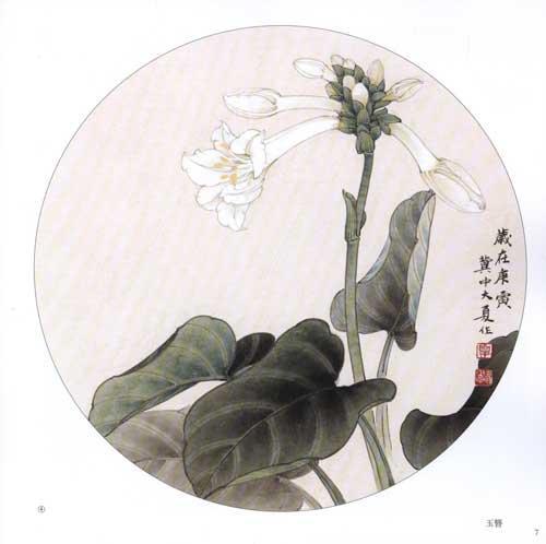 夏永学工笔花鸟技法·小品画集