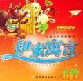 365夜故事(注音彩绘版)CD