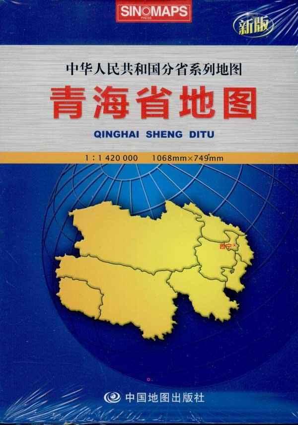 青海省地图,中国行政地图