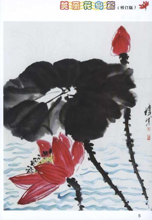 新编儿童国画入门教程.美丽花鸟篇(修订版)