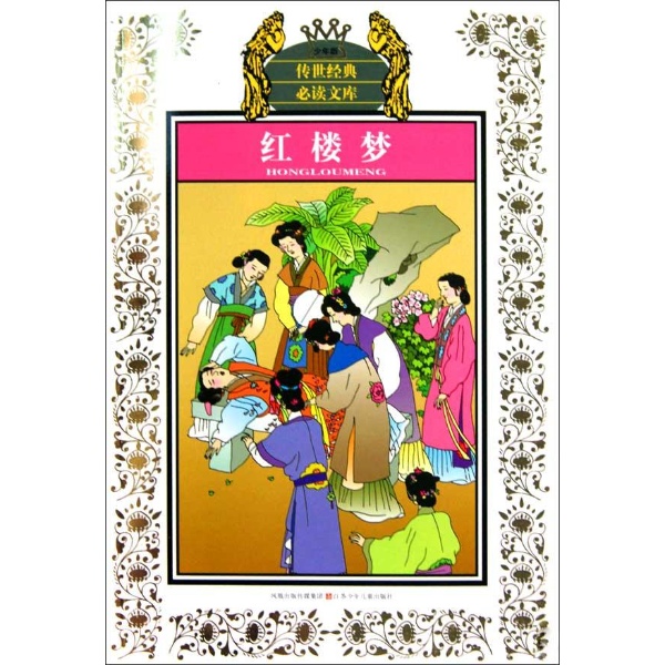 乾隆和金锁的肉文_穿越<em>还珠</em>之含香肉文_乾隆