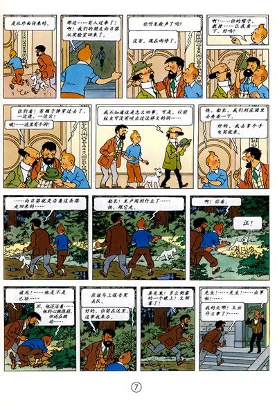 入室绑架丝袜美女_有绑架的动漫图片 绑架动漫挠 ...
