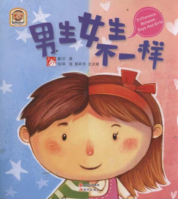 男生<em>女生</em>不一样【<em>价格</em> 促销特价 评价 网购 图片