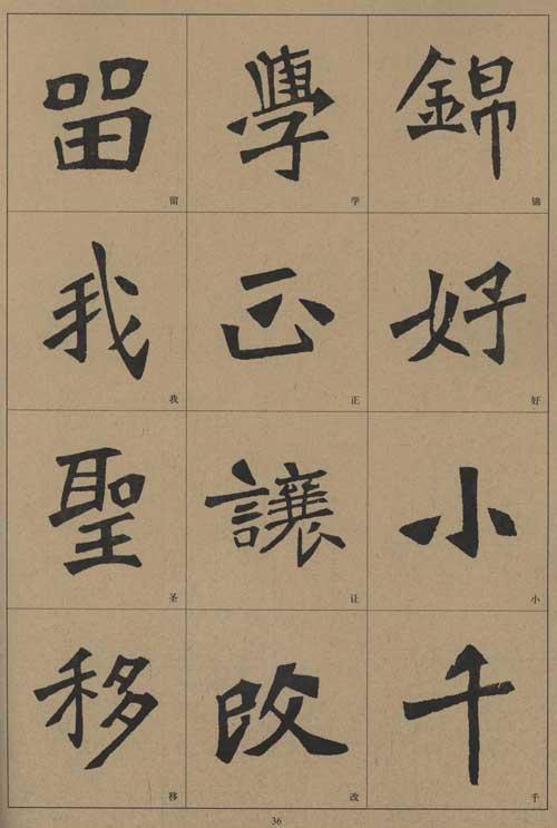 历代墨宝(正8开):张猛龙碑