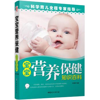 宝宝营养保健知识百科